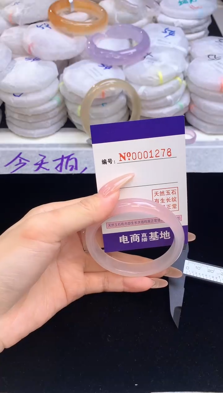 【闪购商品】玛瑙/玉髓手镯未镶嵌1278圈口55