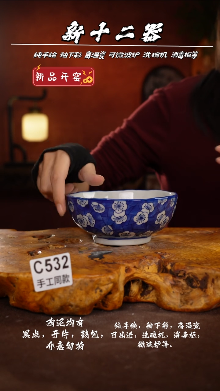 其他C532新十二器瓷器