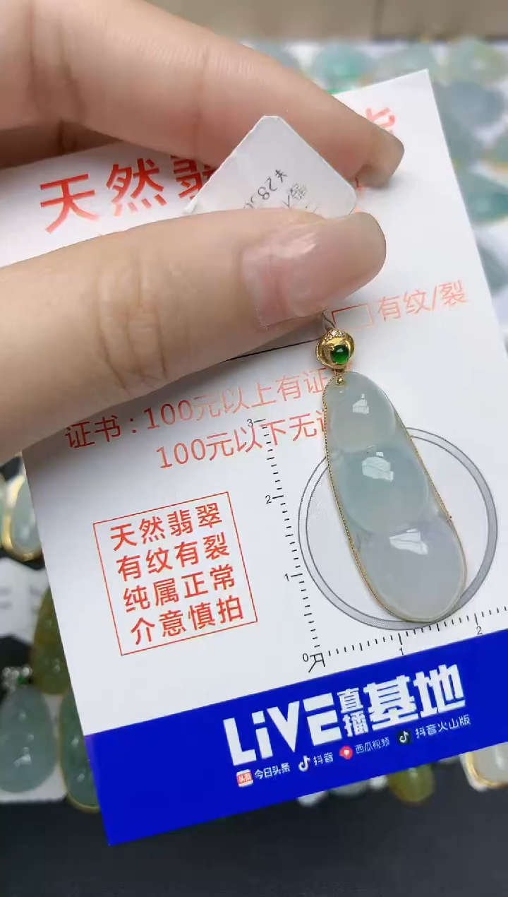 翡翠18K金镶嵌颈饰天然缅甸A货翡翠