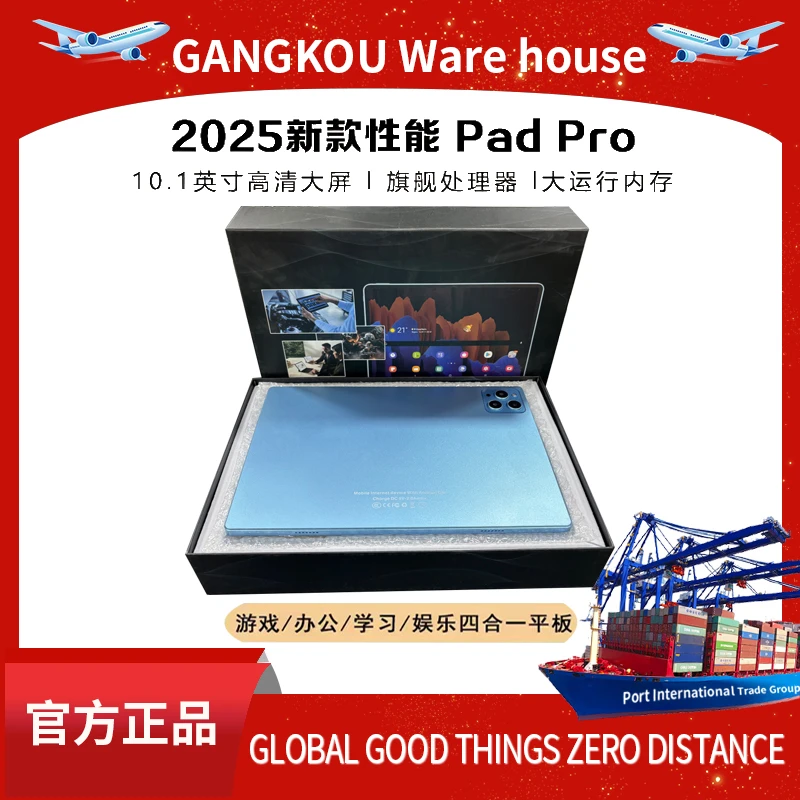 2025全新【官方正品】高清护眼大屏平板电脑办公学习影音功能三合一