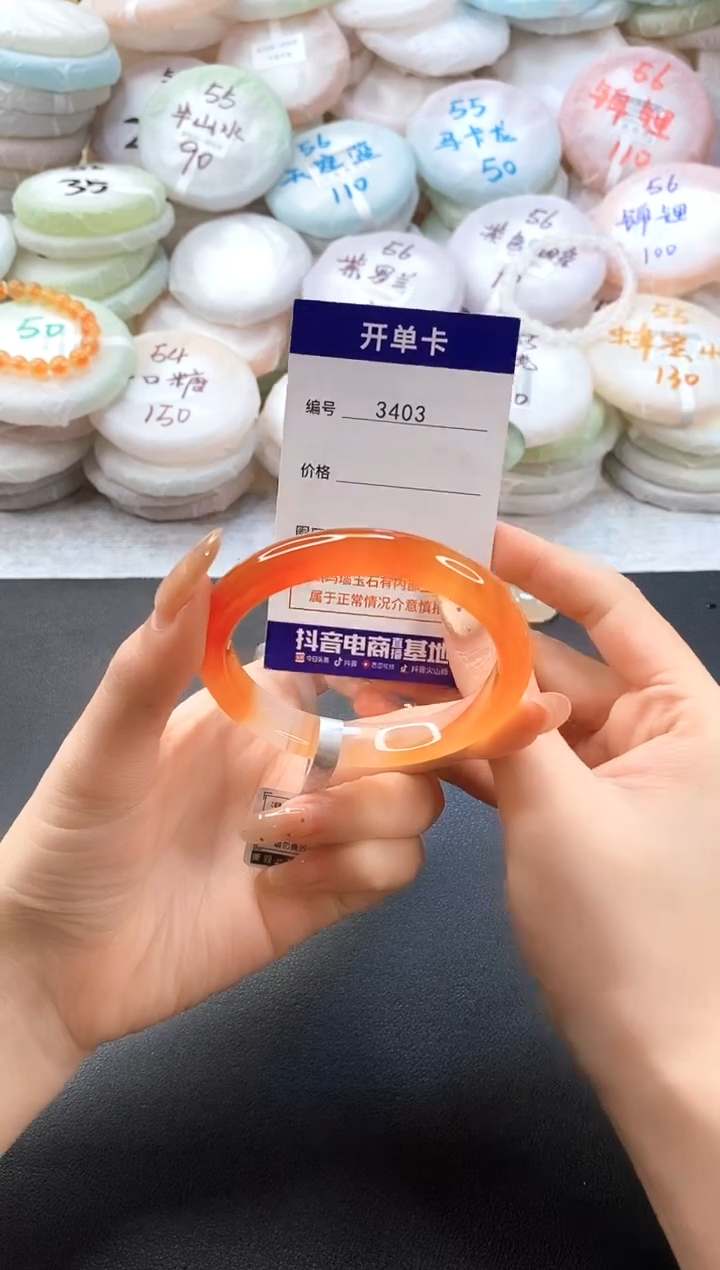 手镯玛瑙/玉髓未镶嵌3403圈口56-57