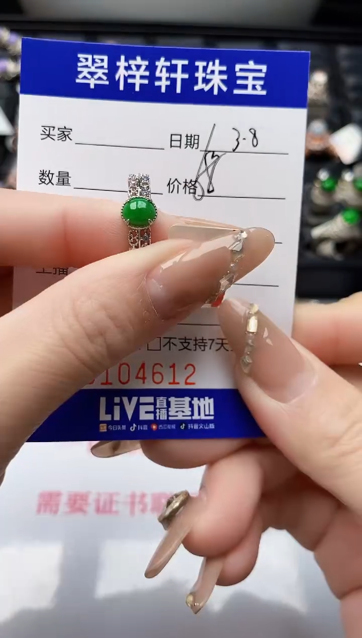 【闪购商品】翡翠戒指银S925镶嵌/4612