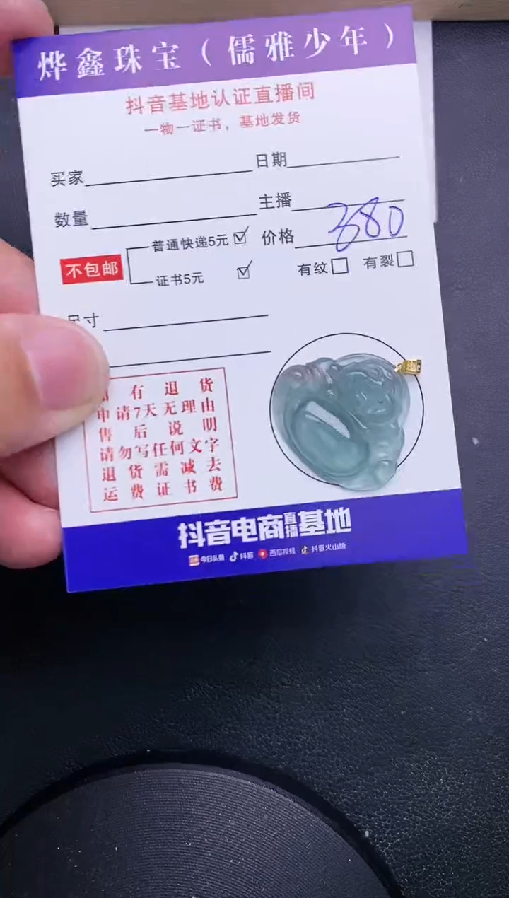 【闪购商品】翡翠颈饰18K金镶嵌天然翡翠A货赠皮绳