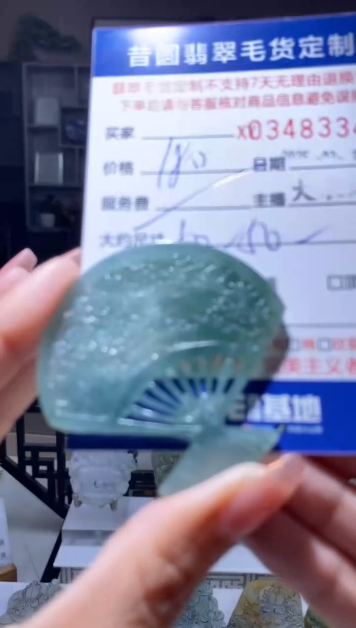 定制翡翠未镶嵌翡翠348334