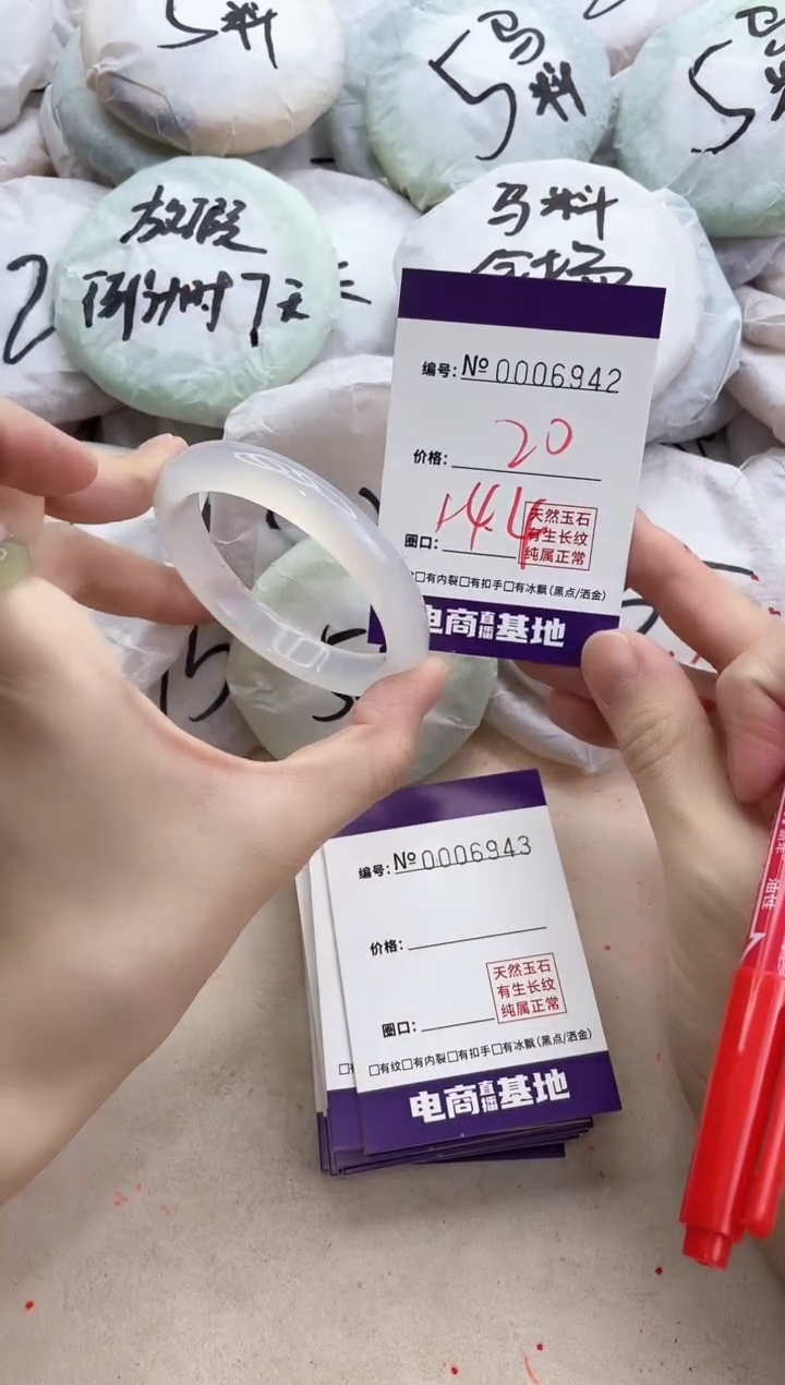 【闪购商品】玛瑙/玉髓手镯未镶嵌6942