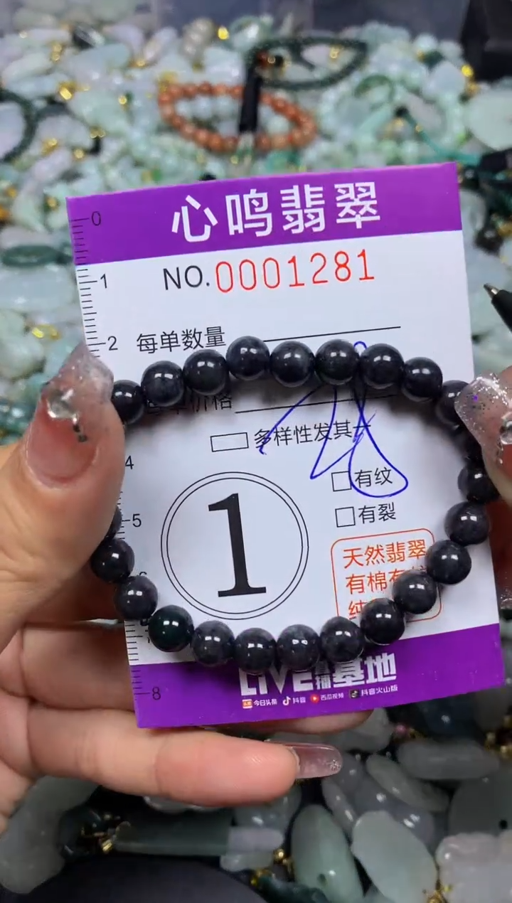 【闪购商品】翡翠颈饰未镶嵌闪购001281