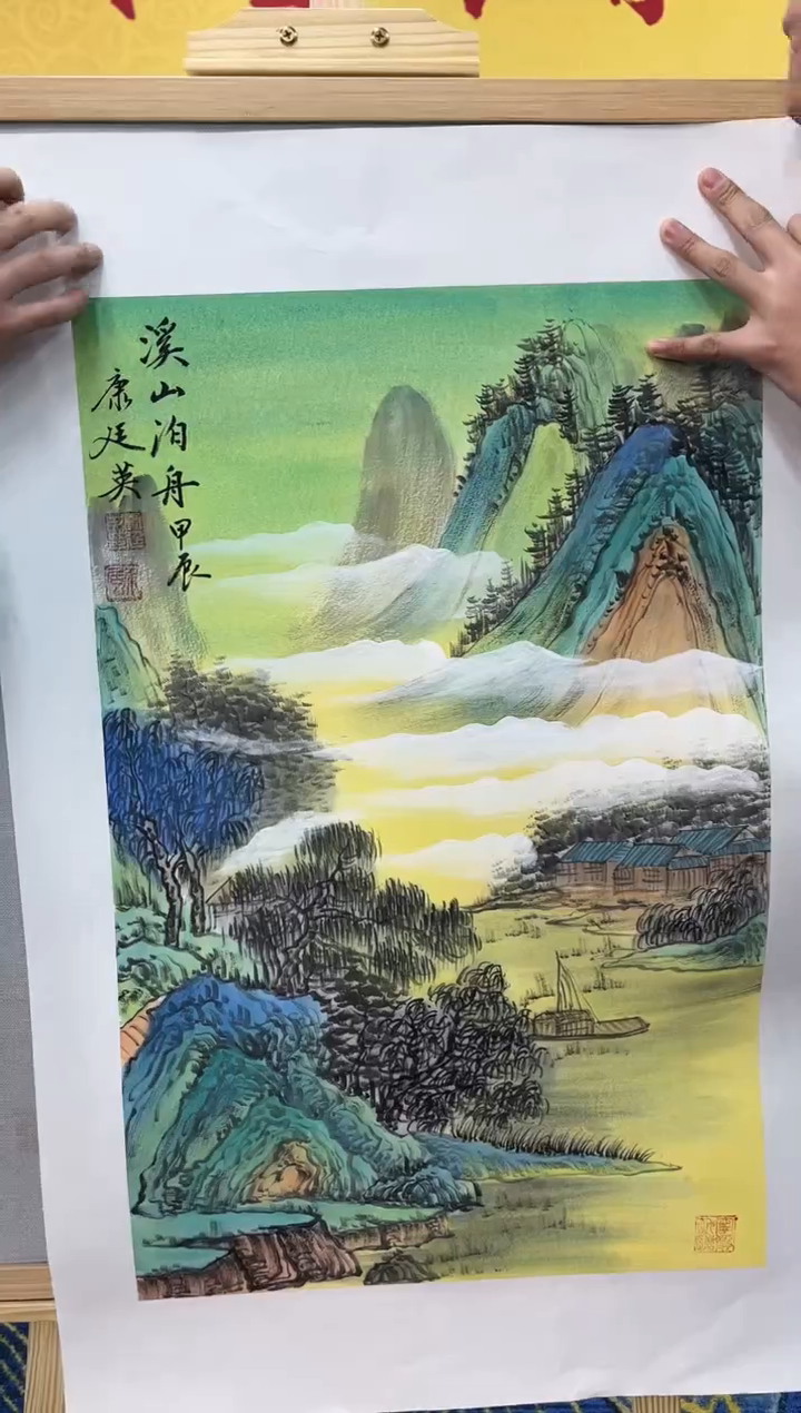 【闪购商品】绘画康廷英-国画-2.7平尺-5-溪山