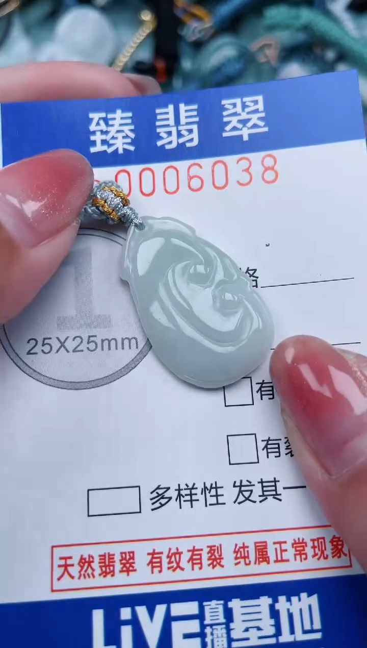 【闪购商品】翡翠颈饰未镶嵌.0006038