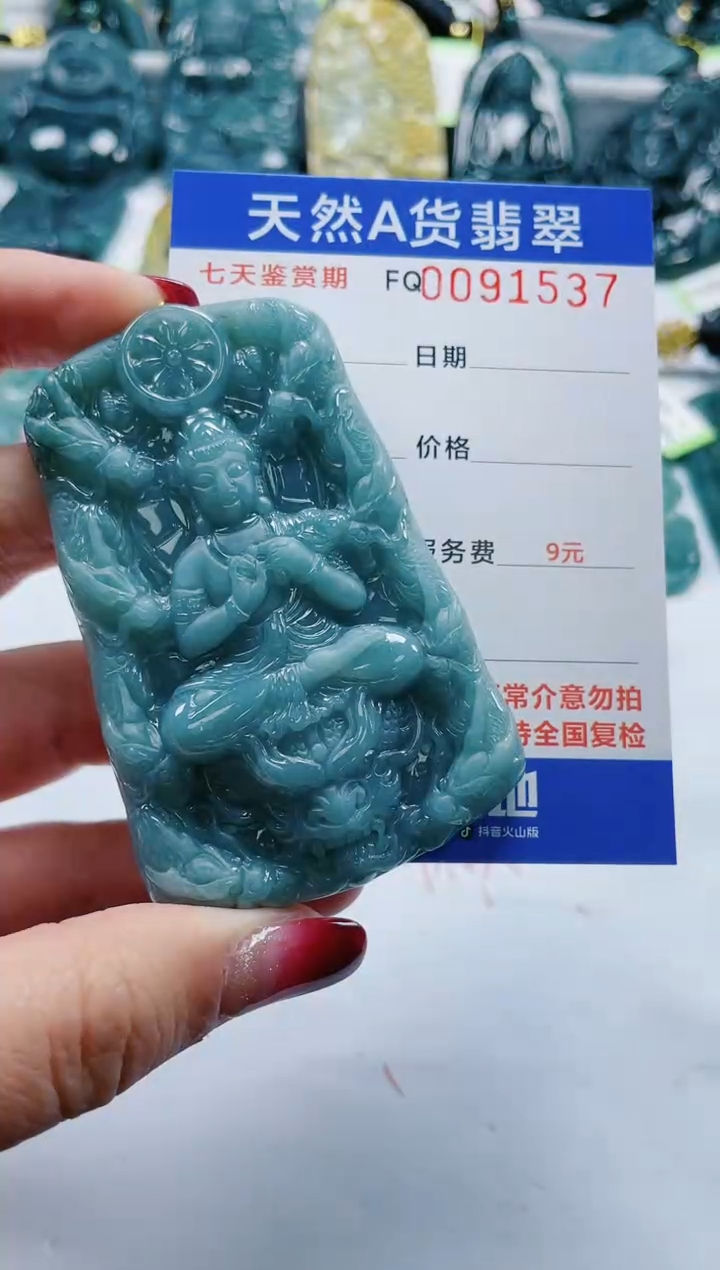 【闪购商品】翡翠颈饰未镶嵌