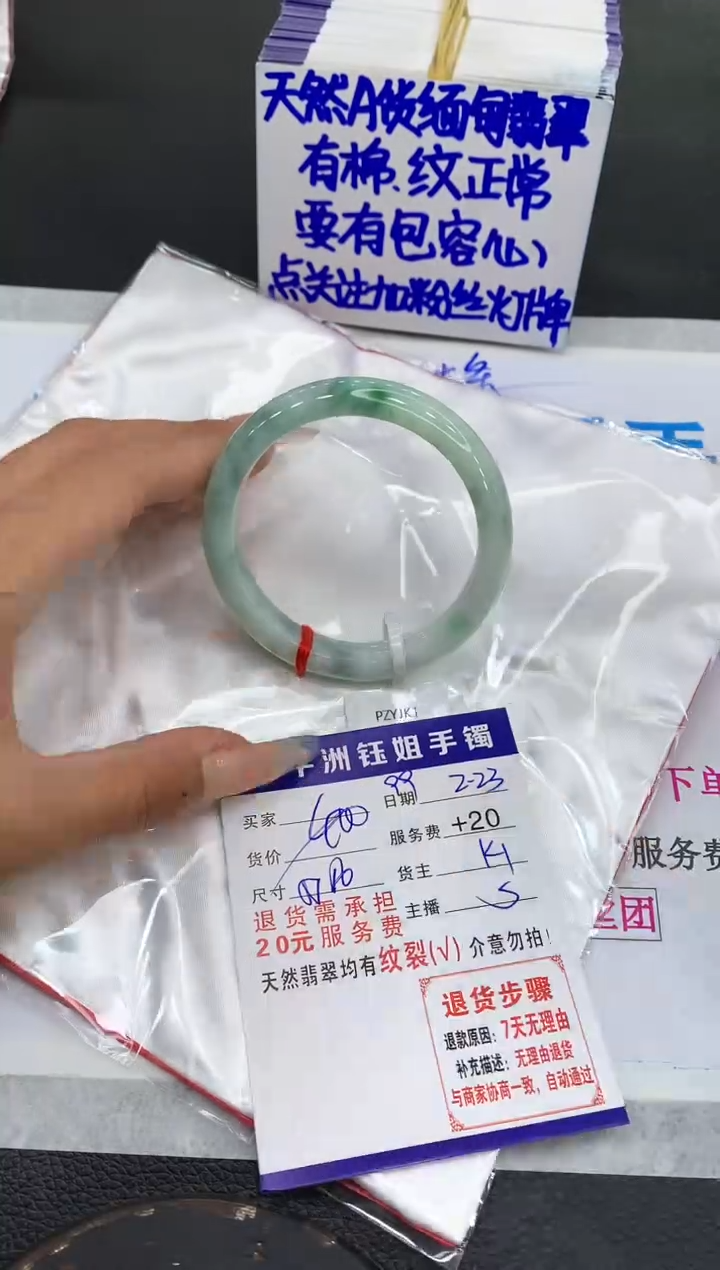 【闪购商品】翡翠手镯未镶嵌111111111