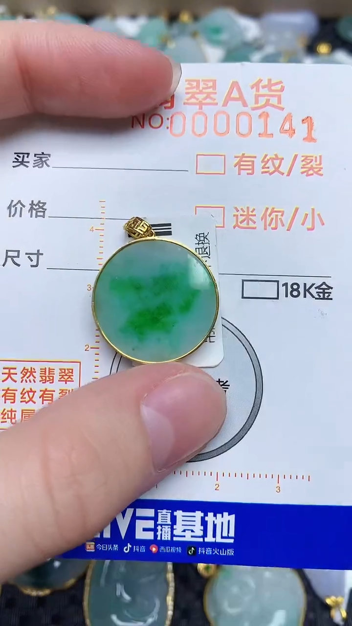【闪购商品】翡翠颈饰18K金镶嵌453453453