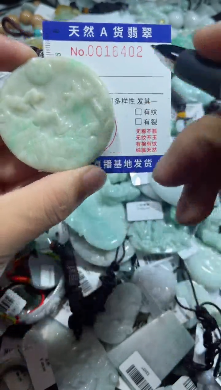 【闪购商品】翡翠颈饰未镶嵌00016402