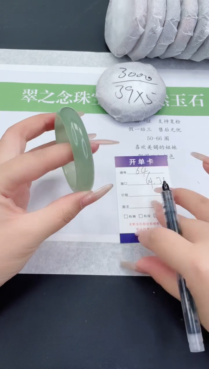 【闪购商品】石英质玉手镯未镶嵌D64-64+