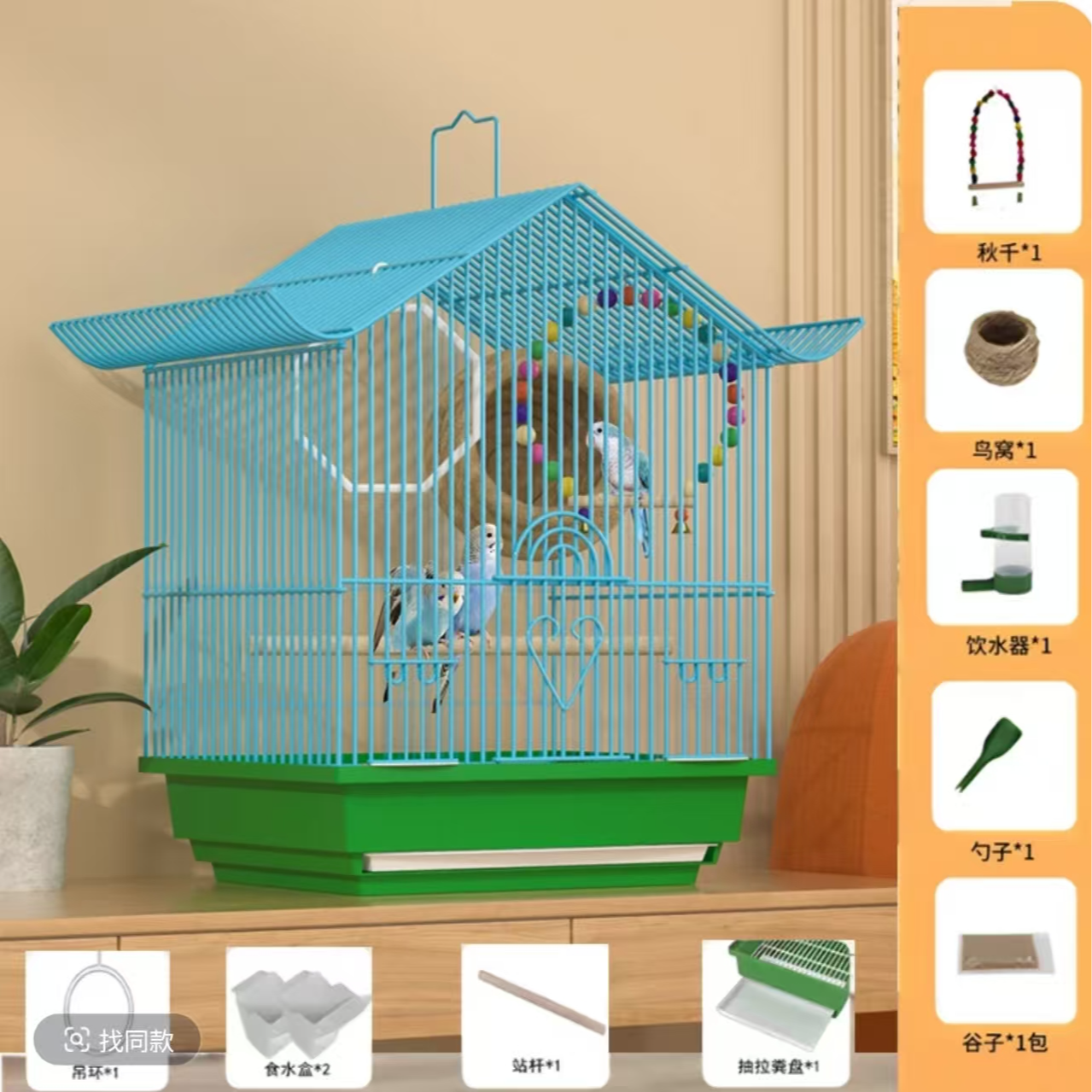 【鹦鹉专用别墅】中号加粗加厚豪华礼包鸟笼HB