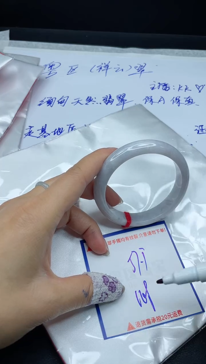 【闪购商品】翡翠手镯未镶嵌我