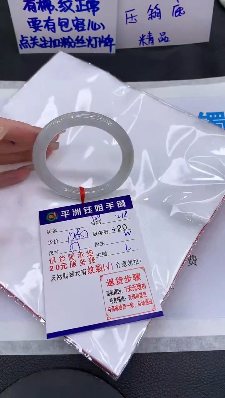 【闪购商品】翡翠手镯未镶嵌11111111111