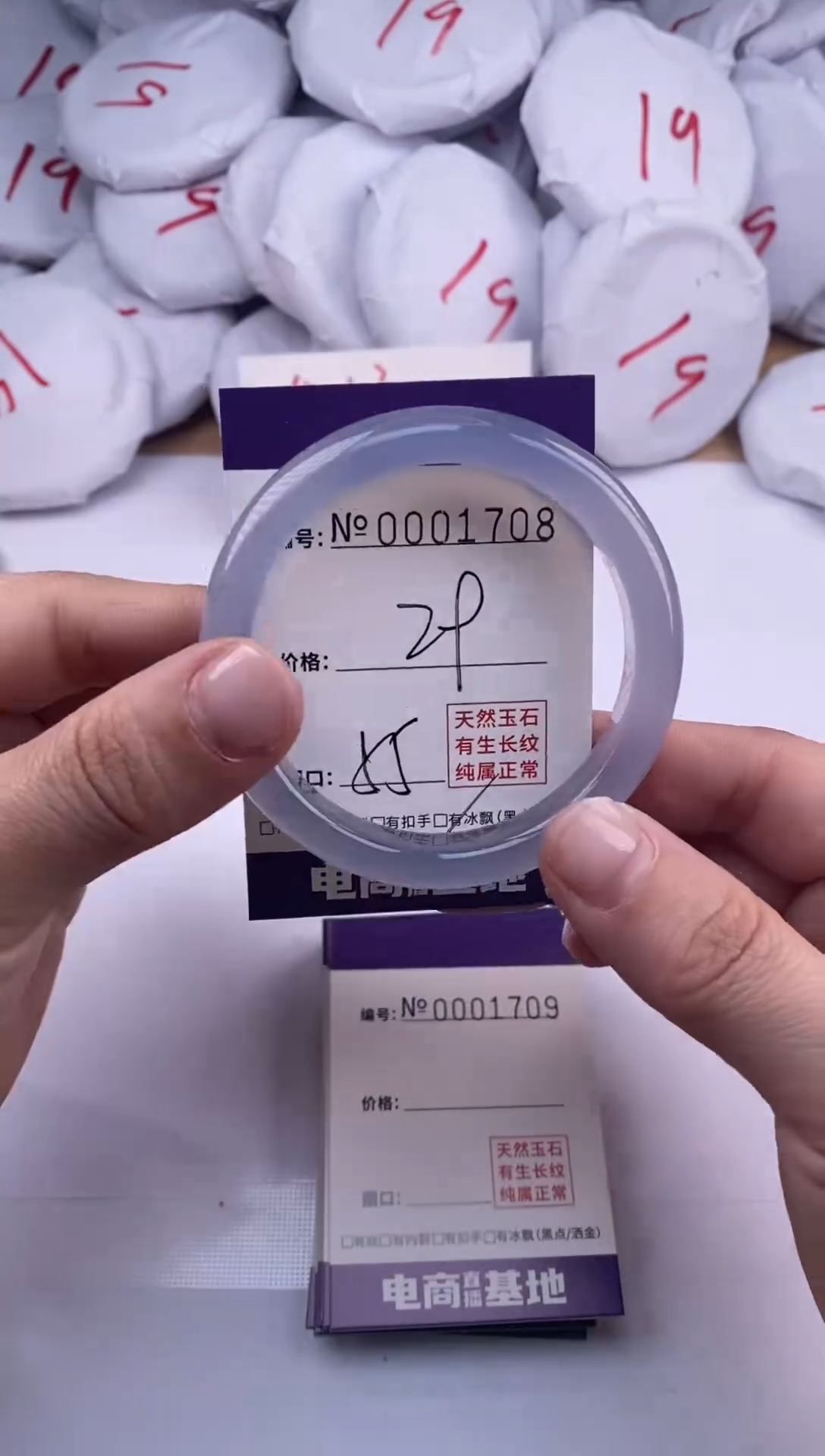 【闪购商品】玛瑙/玉髓手镯未镶嵌1708