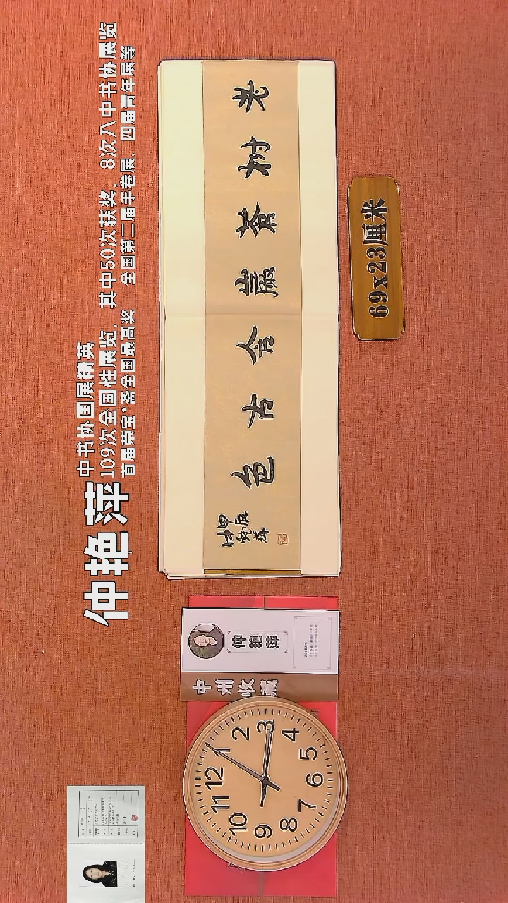 【闪购商品】书法91        钟艳萍书法作品