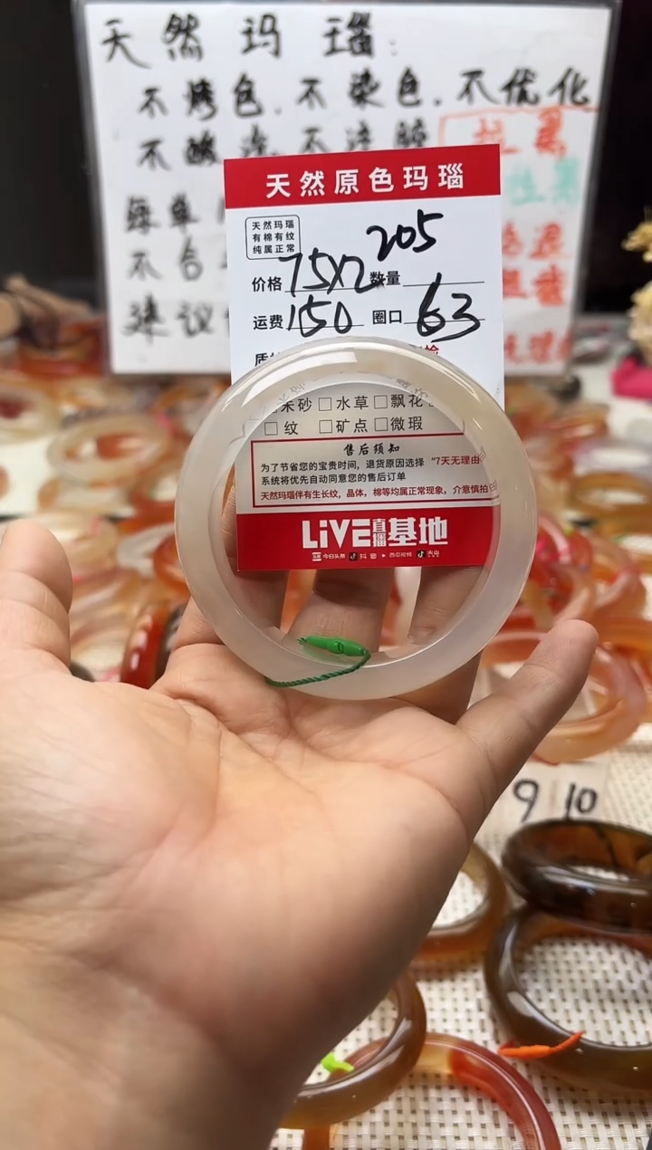 手镯玛瑙/玉髓未镶嵌?****༻205