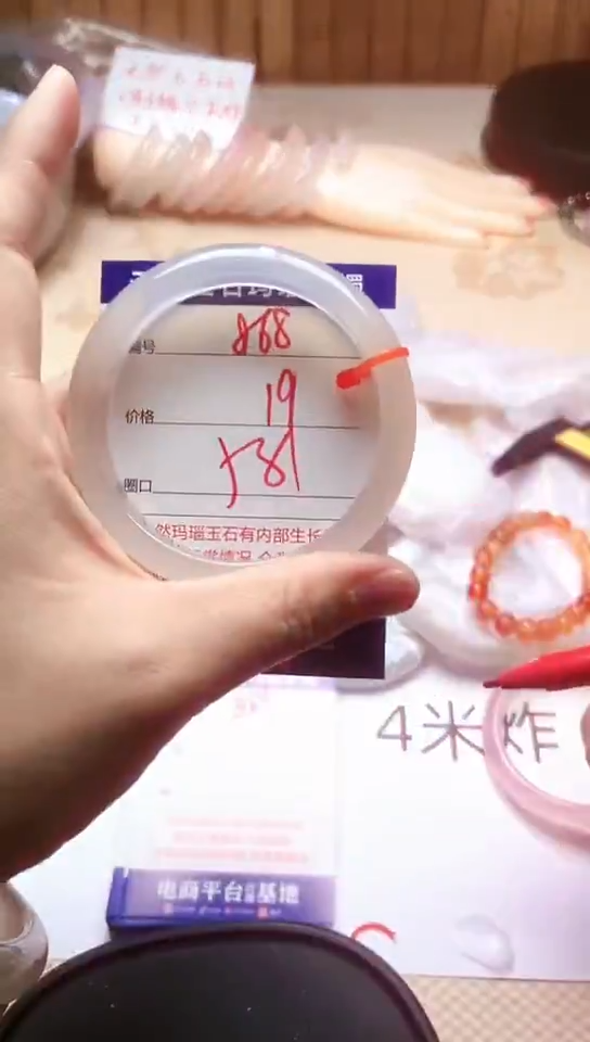 手镯玛瑙/玉髓未镶嵌868