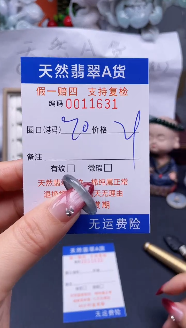 【闪购商品】翡翠戒指未镶嵌20*11631..