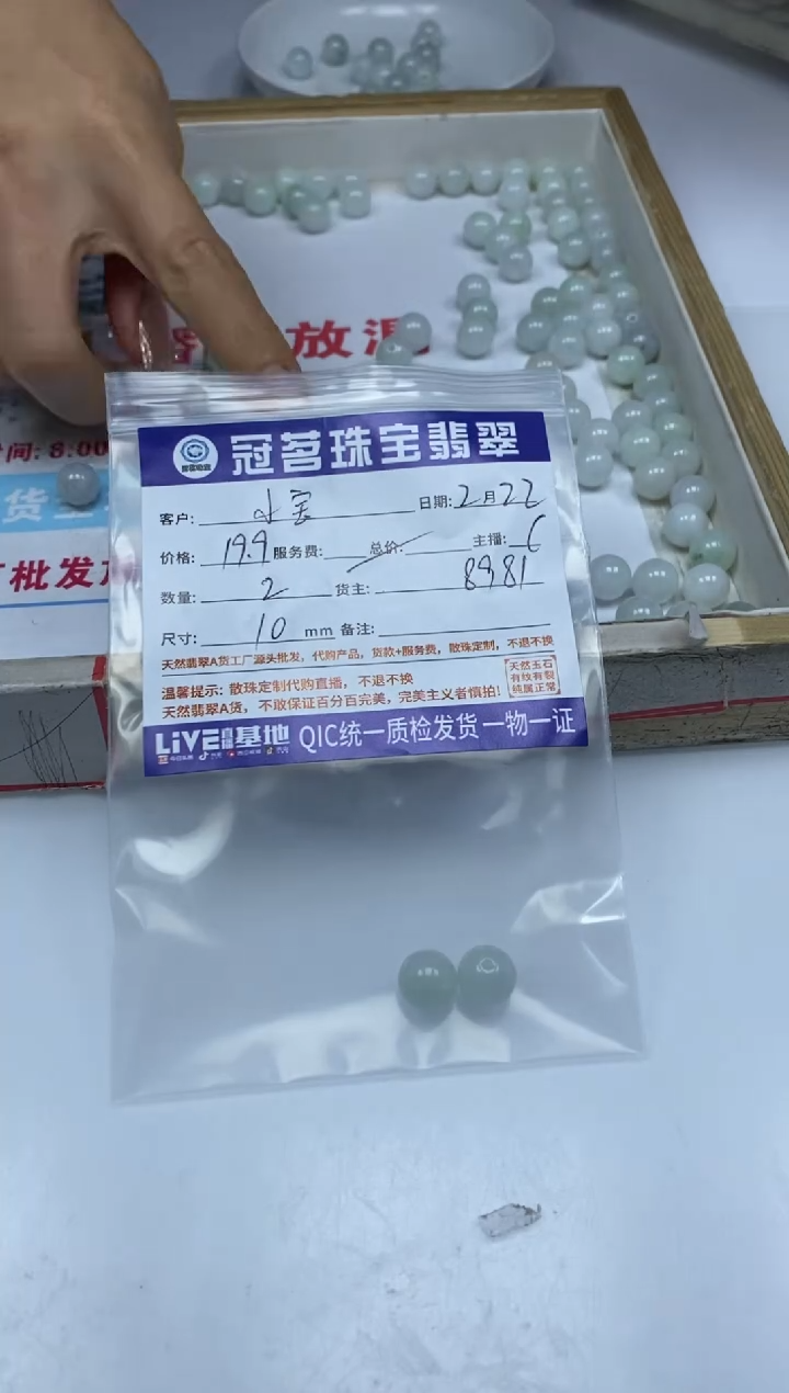 【闪购商品】翡翠手饰未镶嵌翡翠 散珠 10mm