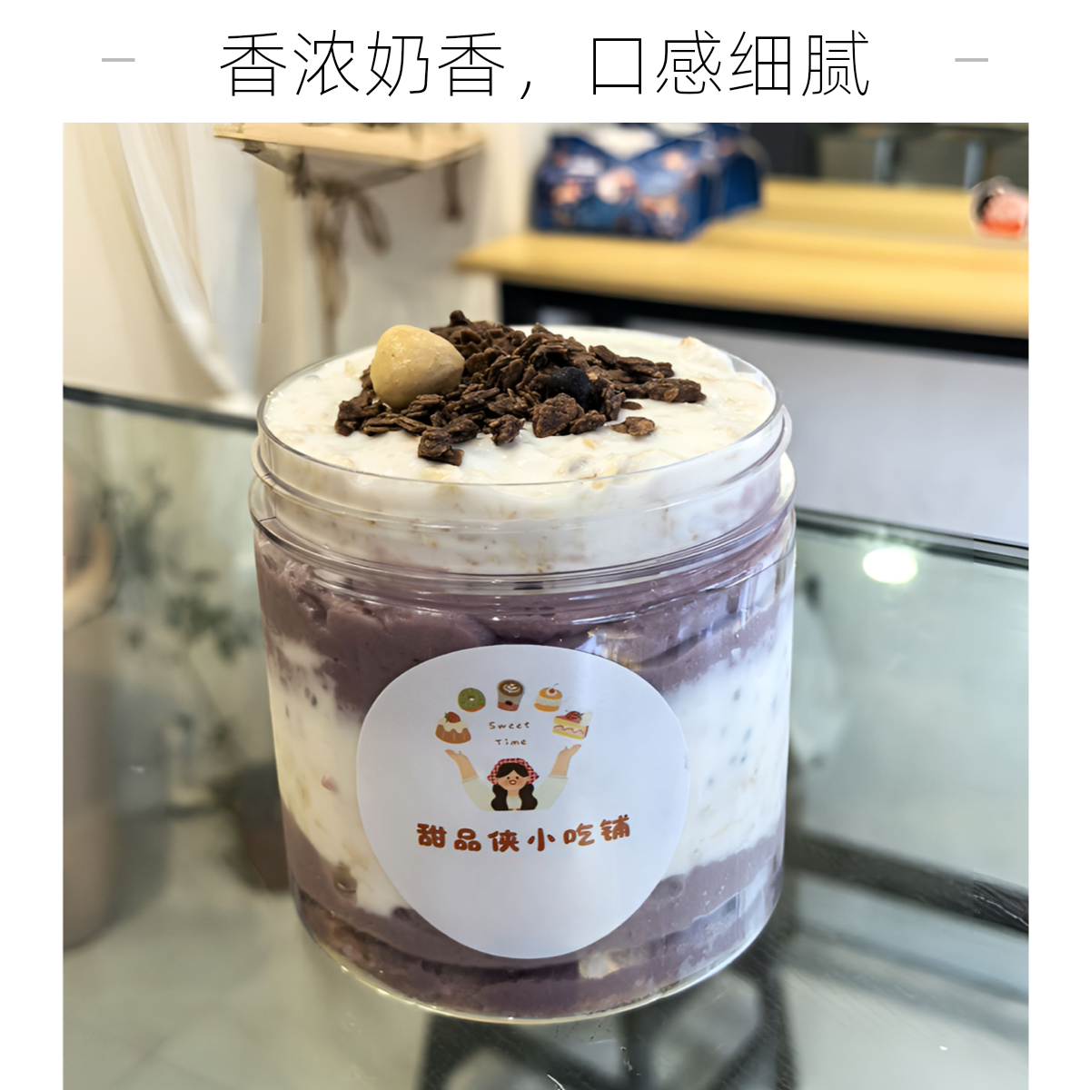 代餐低脂饱腹奇亚籽燕麦谷物酸奶 蓝莓/香蕉/抹茶/芋泥
