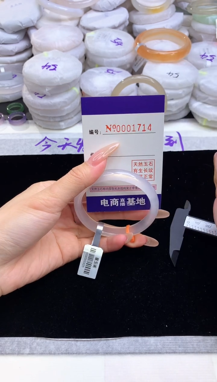 【闪购商品】玛瑙/玉髓手镯未镶嵌1714圈口54.6