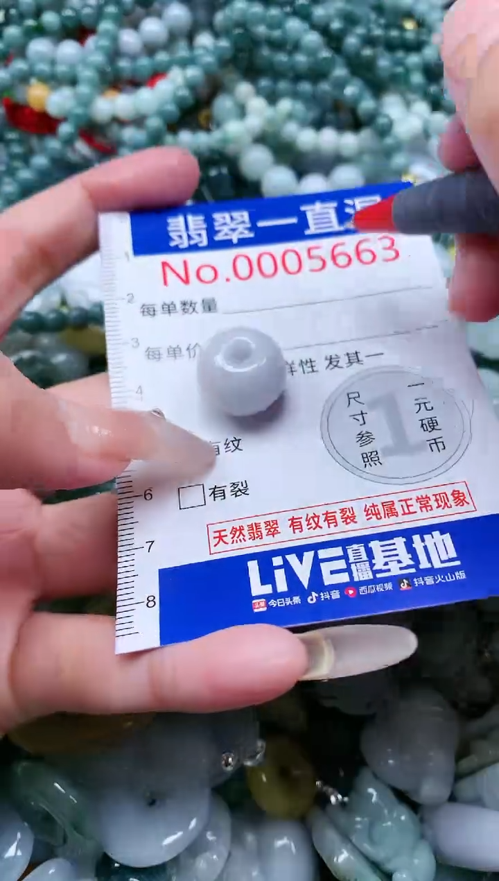 【闪购商品】翡翠吊坠(不含链)未镶嵌5663