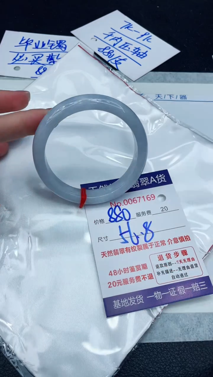 【闪购商品】翡翠手镯未镶嵌11111111111