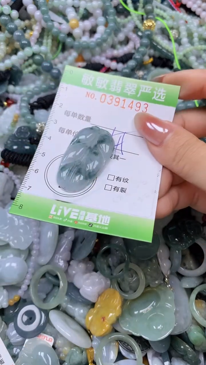 颈饰未镶嵌翡翠闪购0391493