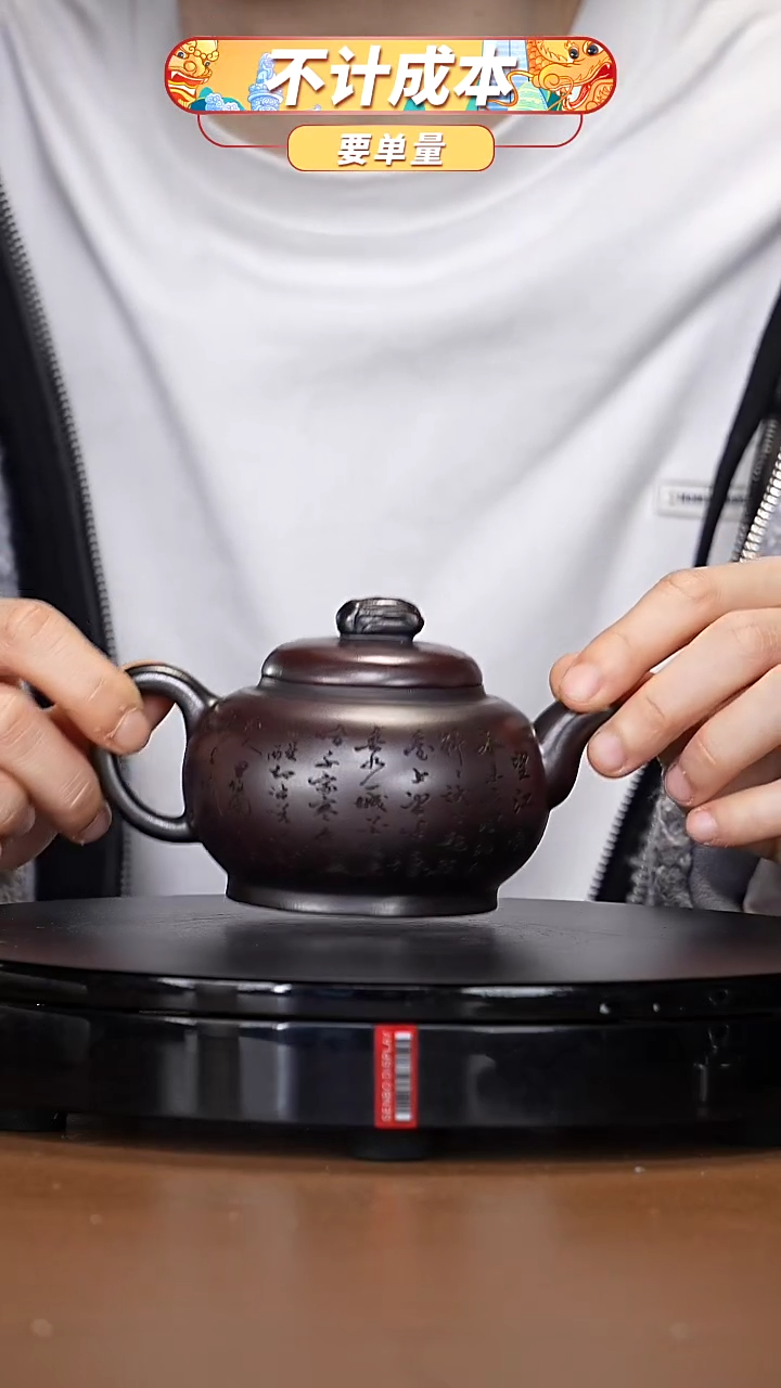 【闪购商品】宜兴高端原矿紫砂