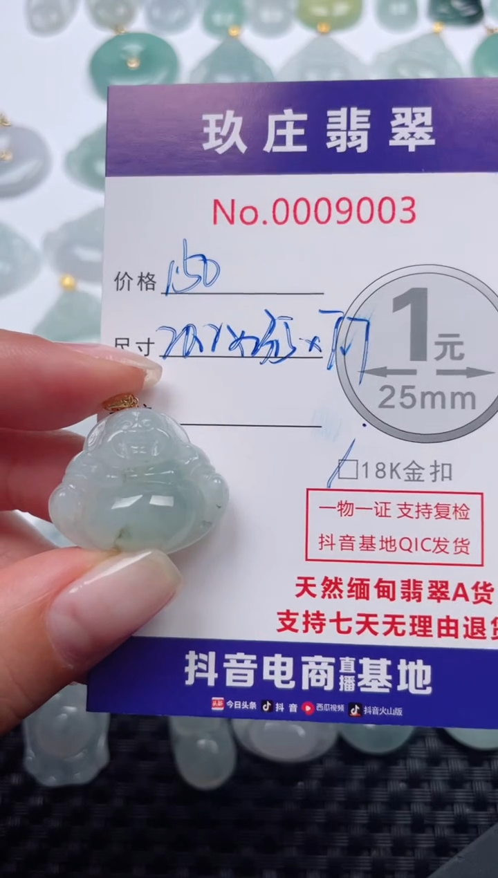 【闪购商品】翡翠颈饰18K金镶嵌天然缅甸翡翠