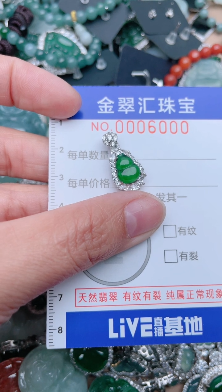 【闪购商品】翡翠颈饰未镶嵌6000......