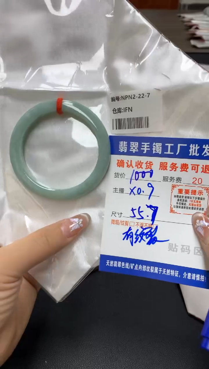 【闪购商品】翡翠手镯未镶嵌翡翠手镯