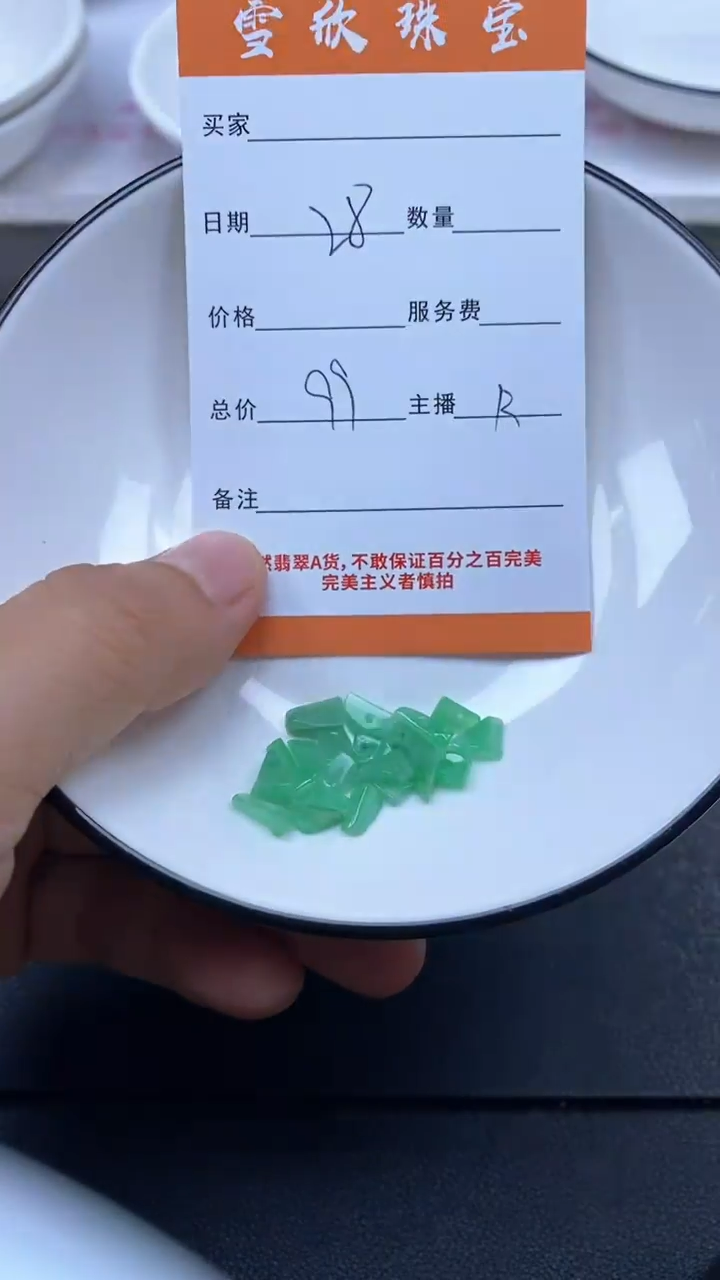 颈饰未镶嵌翡翠雪欣散珠定制diy