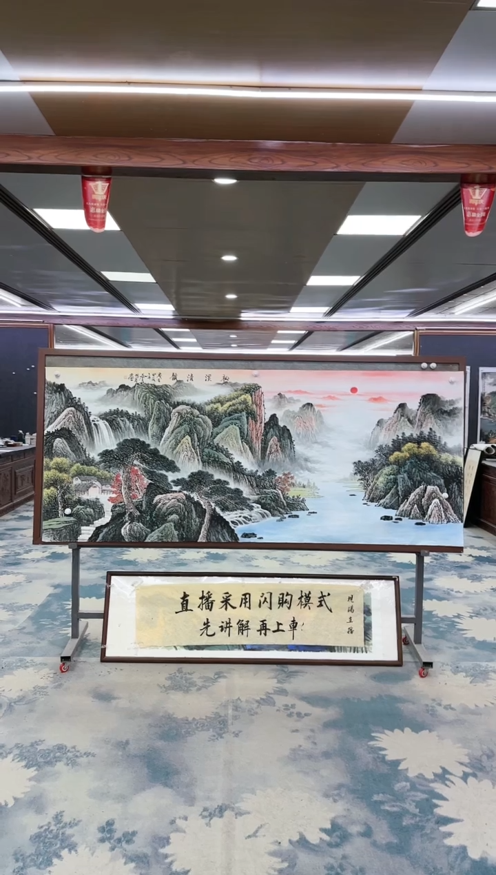 【闪购商品】绘画W-邵明义-小八尺-山水国画