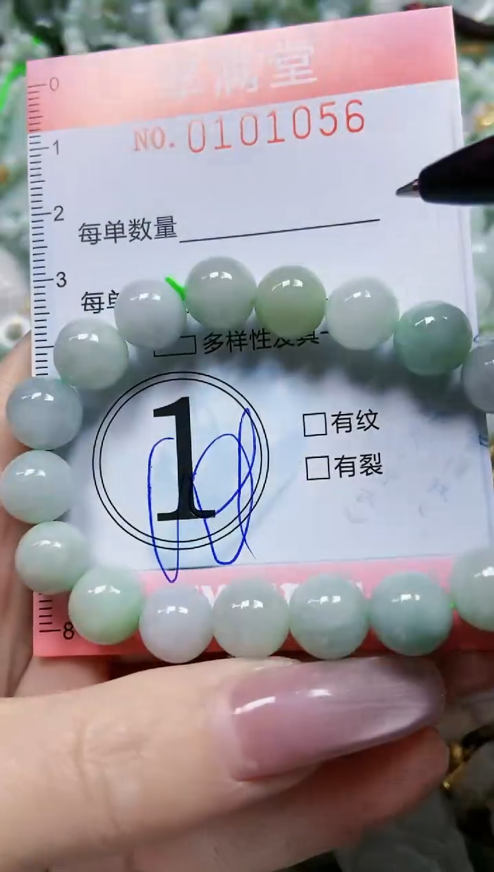 【闪购商品】翡翠颈饰未镶嵌闪购0101056