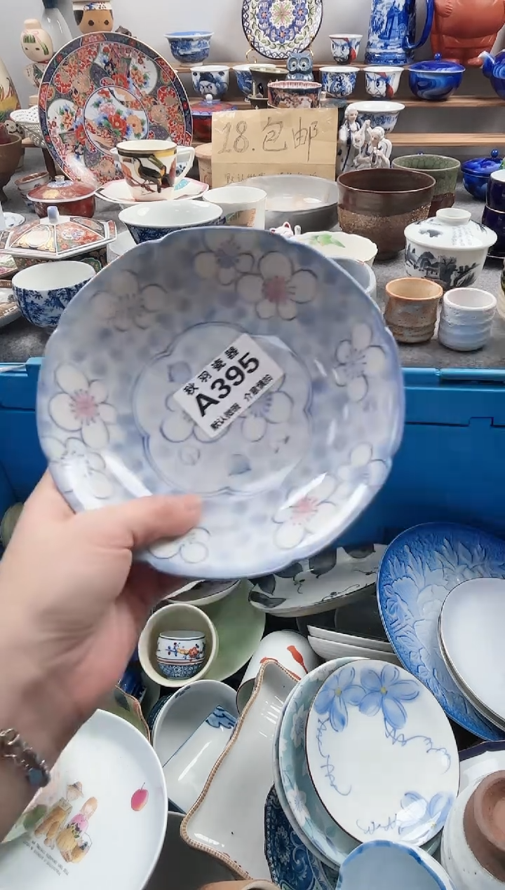 散瓷L*沫千羽瓷器默认微瑕A395