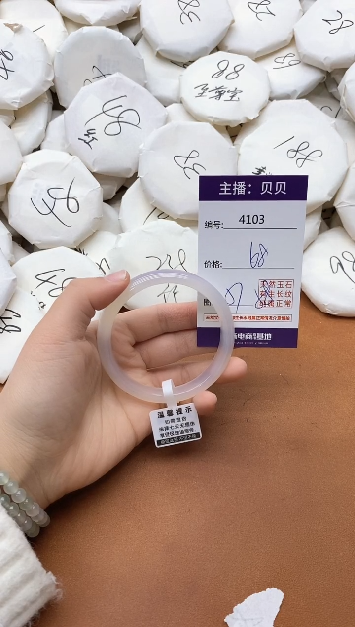 【闪购商品】玛瑙/玉髓手镯未镶嵌4103