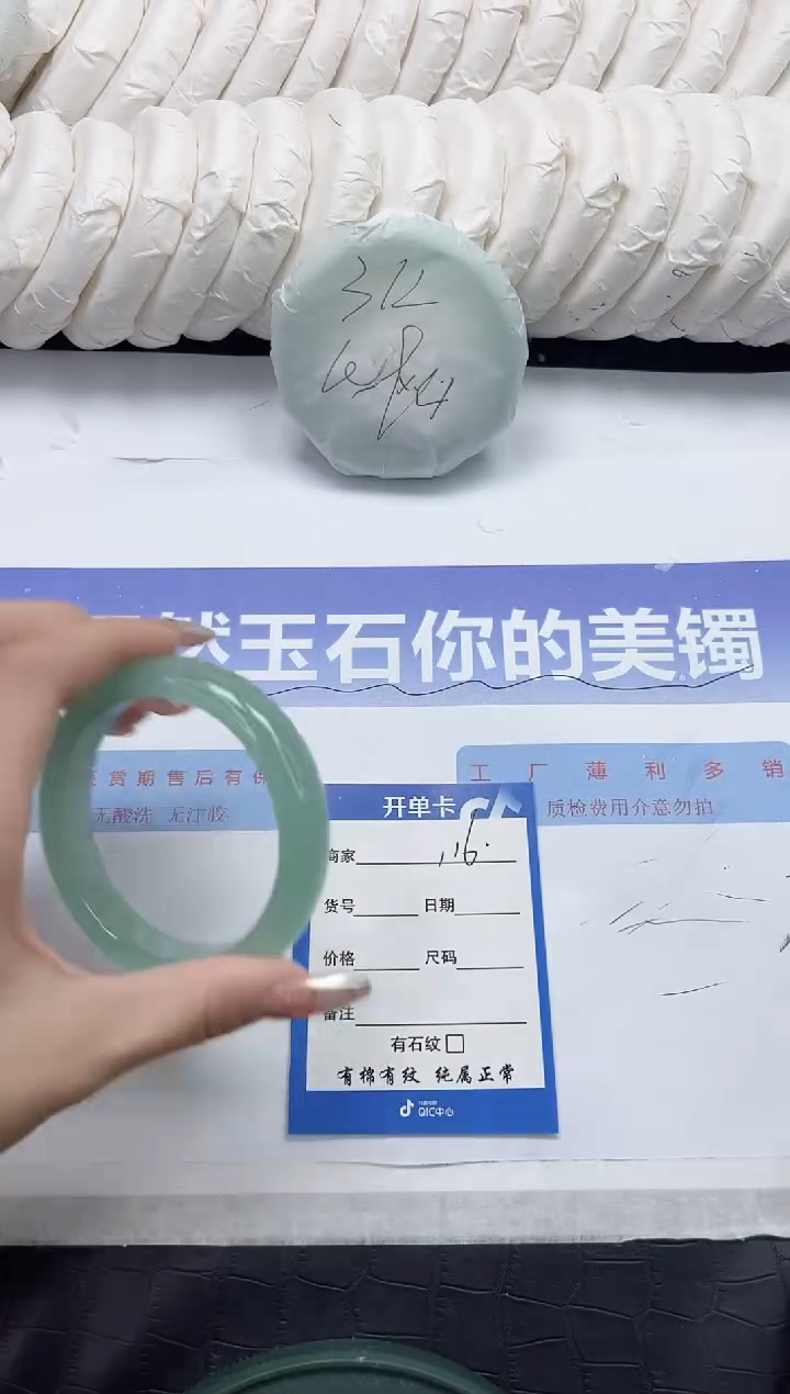 未镶嵌手镯石英质玉116-58