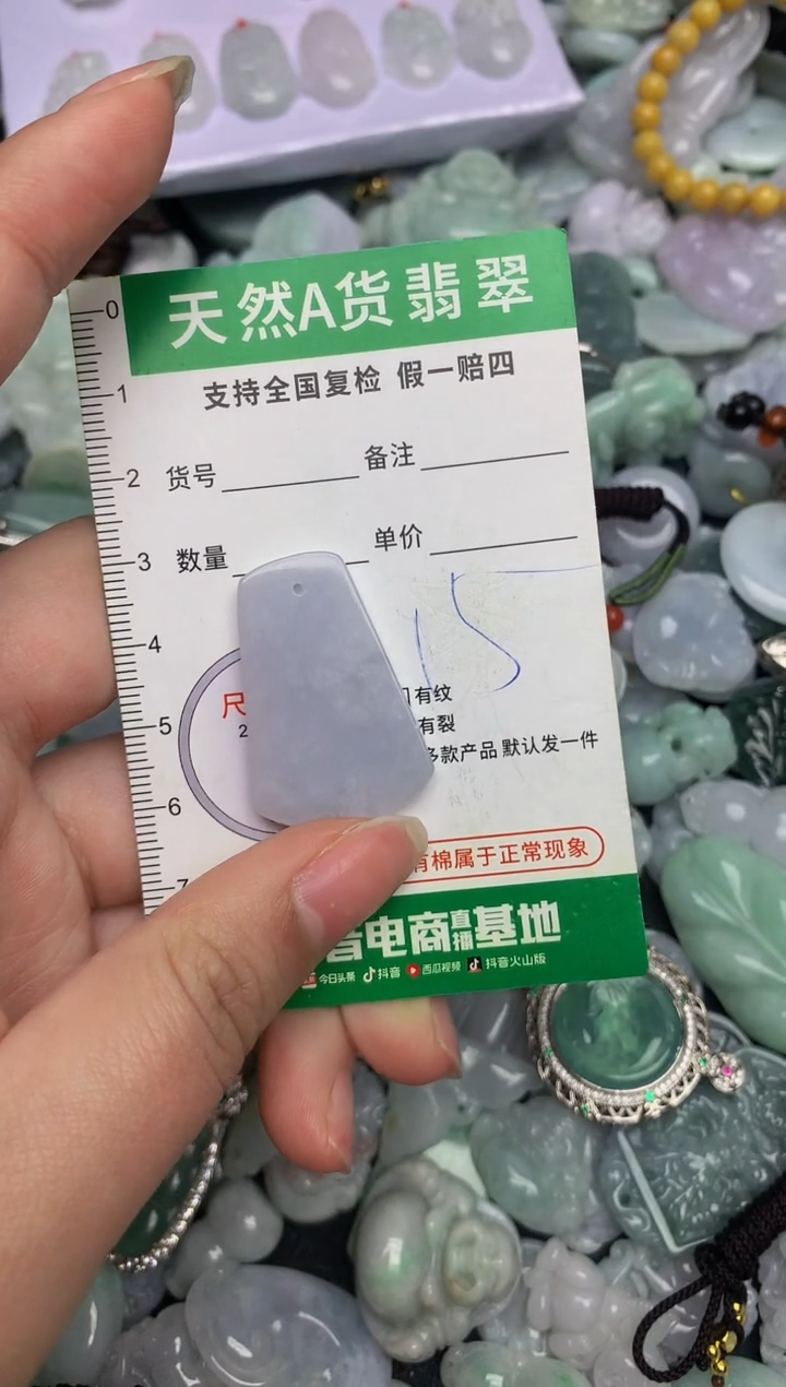 【闪购商品】翡翠颈饰未镶嵌天然缅甸A货翡翠吊坠