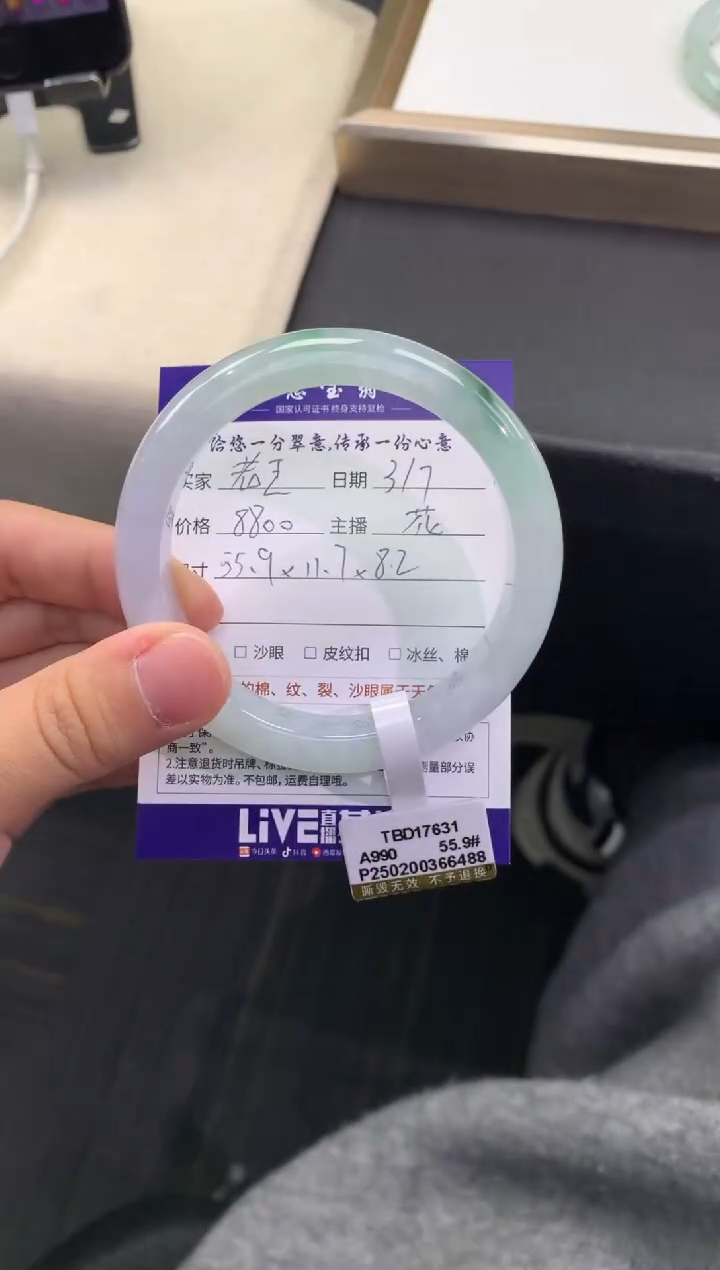 【闪购商品】翡翠手镯未镶嵌.......... 