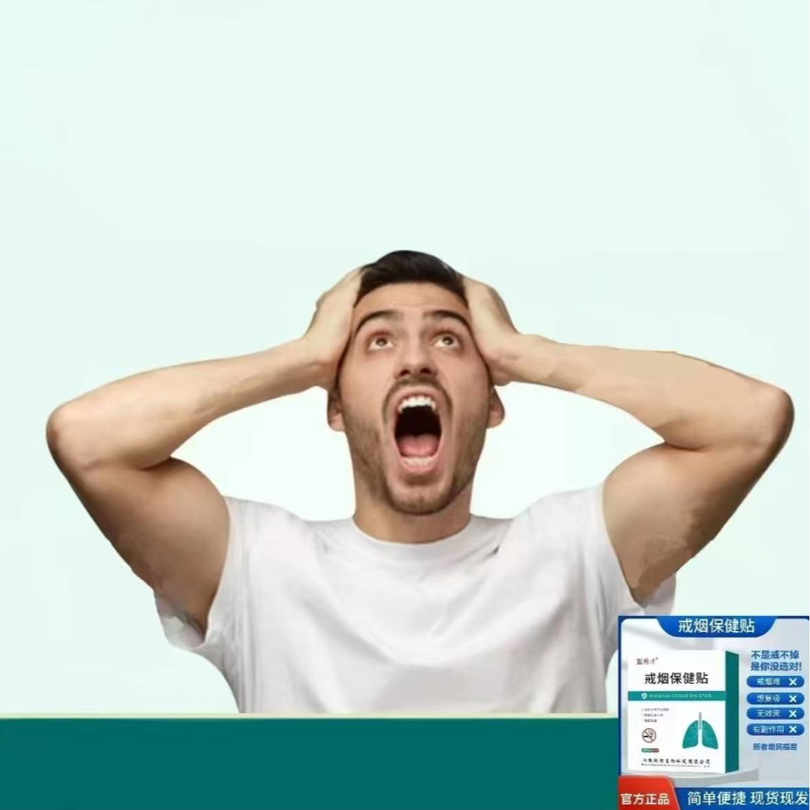 戒烟神器 正品缓解保健贴护理萃取便携贴身体贴