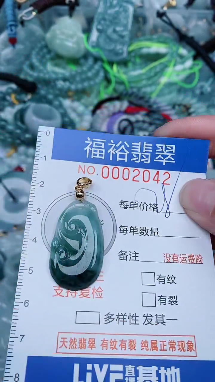 【闪购商品】翡翠颈饰未镶嵌...0002042