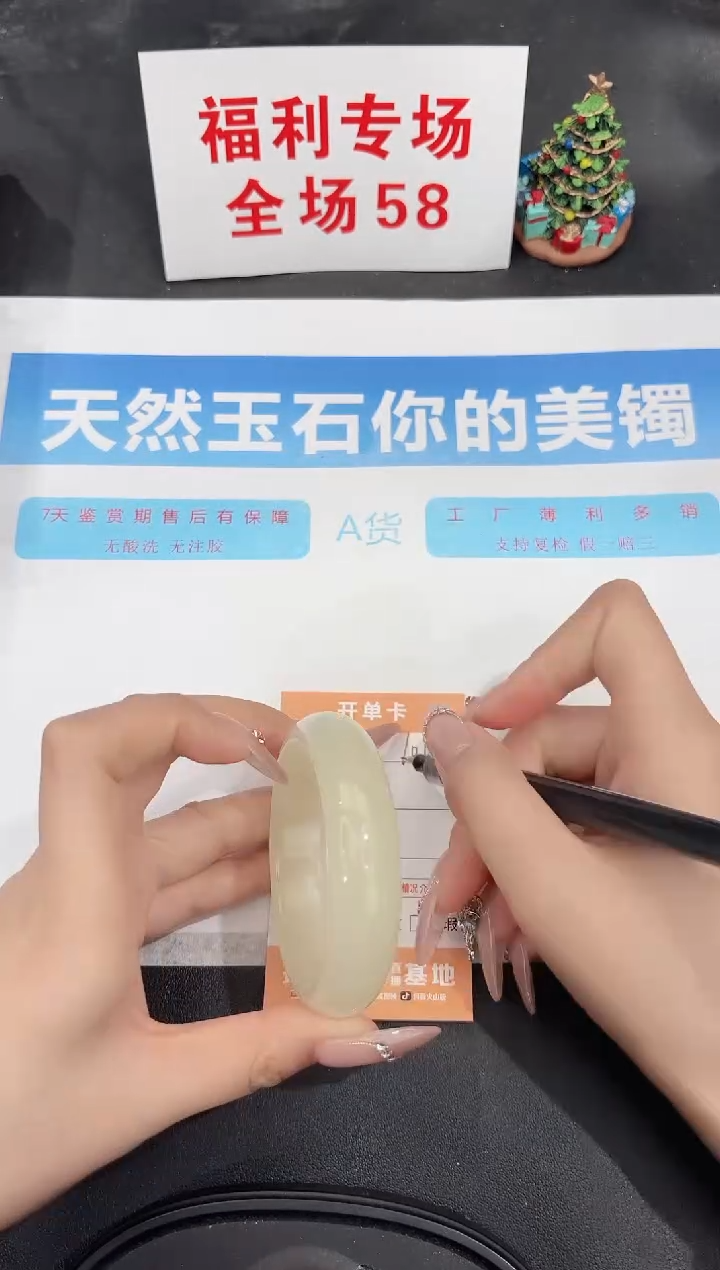 未镶嵌手镯石英质玉106-54.7