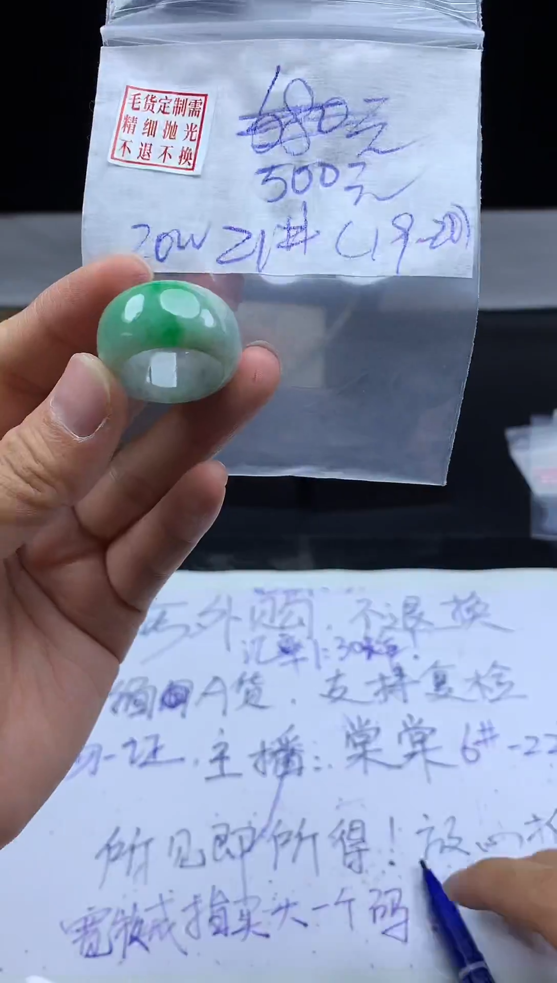 未镶嵌定制翡翠玺毛货需精细抛光戒圈 21到19-20#