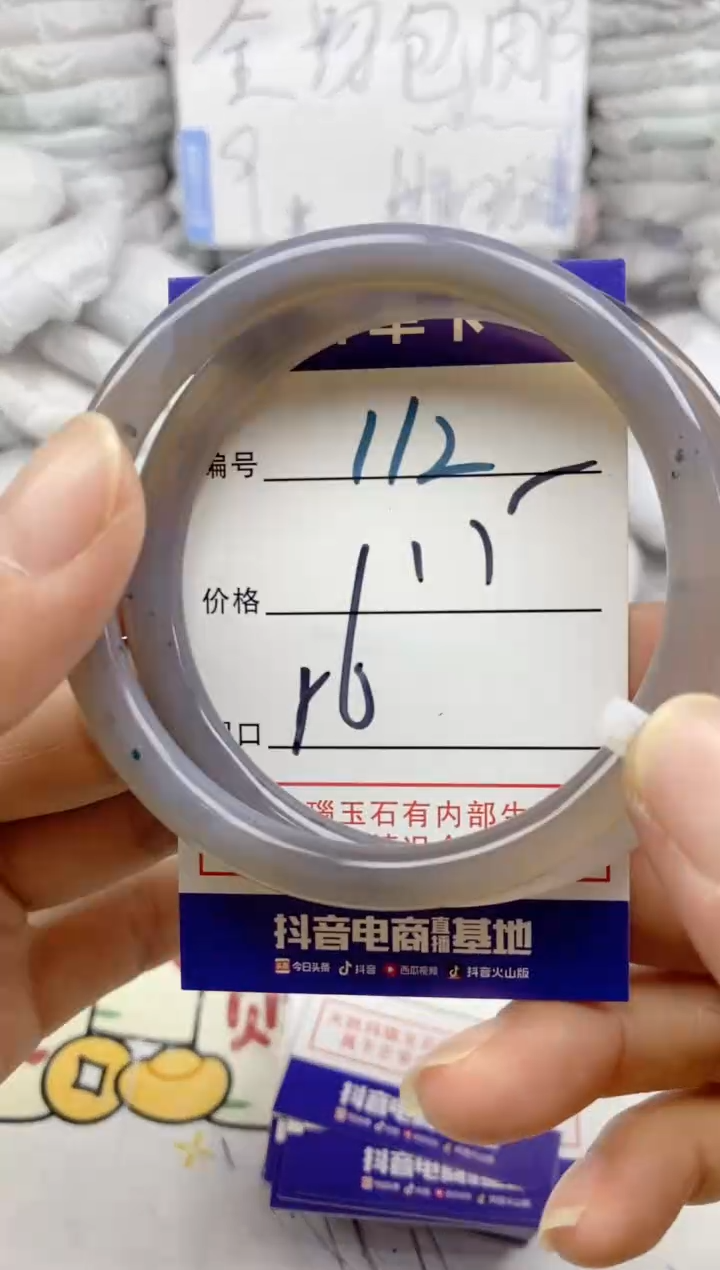 手镯玛瑙/玉髓未镶嵌112