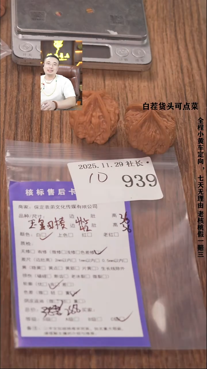 把件文玩核桃男**十諘帝文化939玉玺四棱