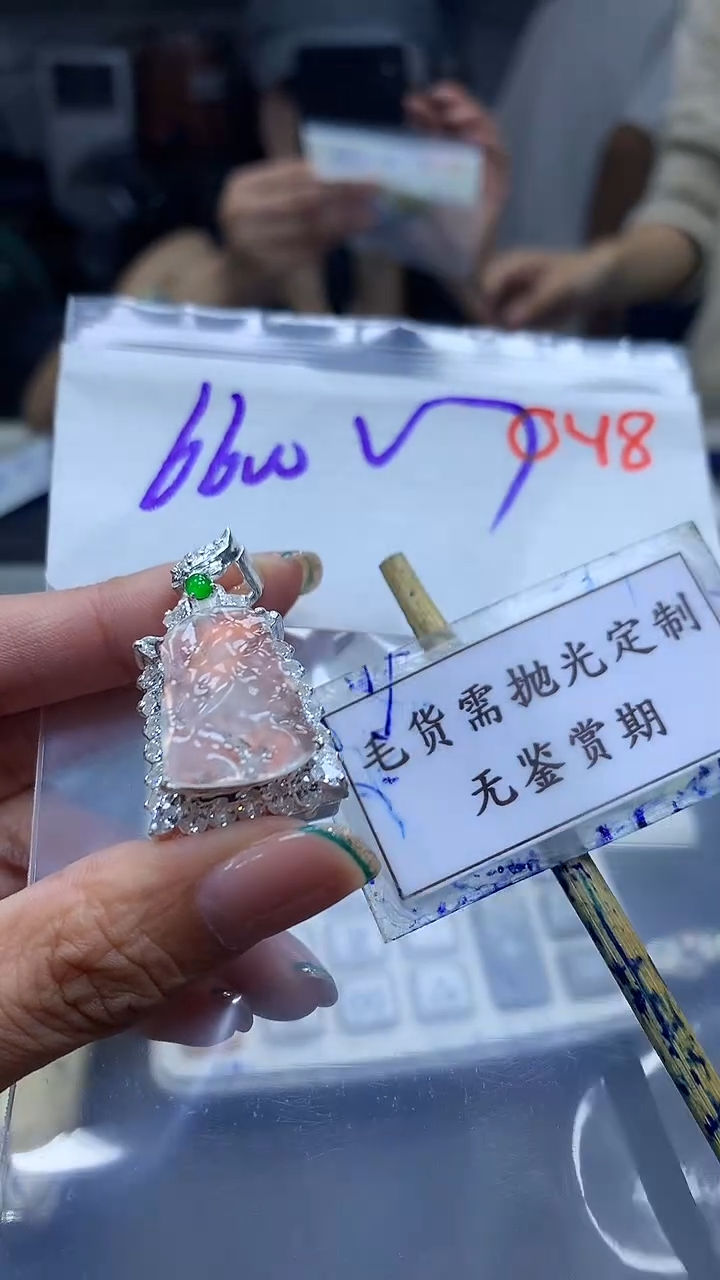 未镶嵌定制翡翠毛货需精细抛光多样性发一件挂件+6600元